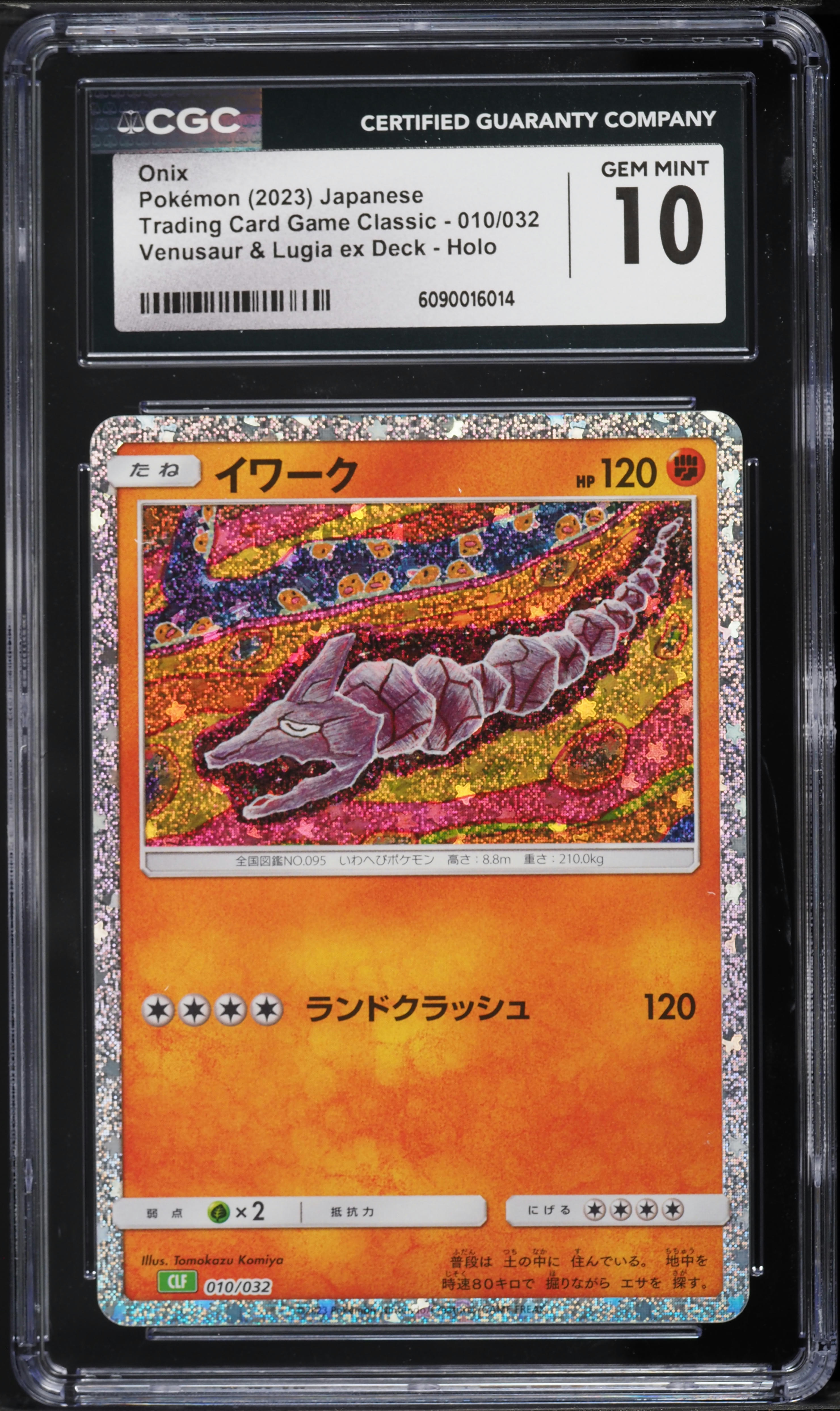 2023 Pokemon Japanese Scarlet & Violet TCG Classic Collection Holo