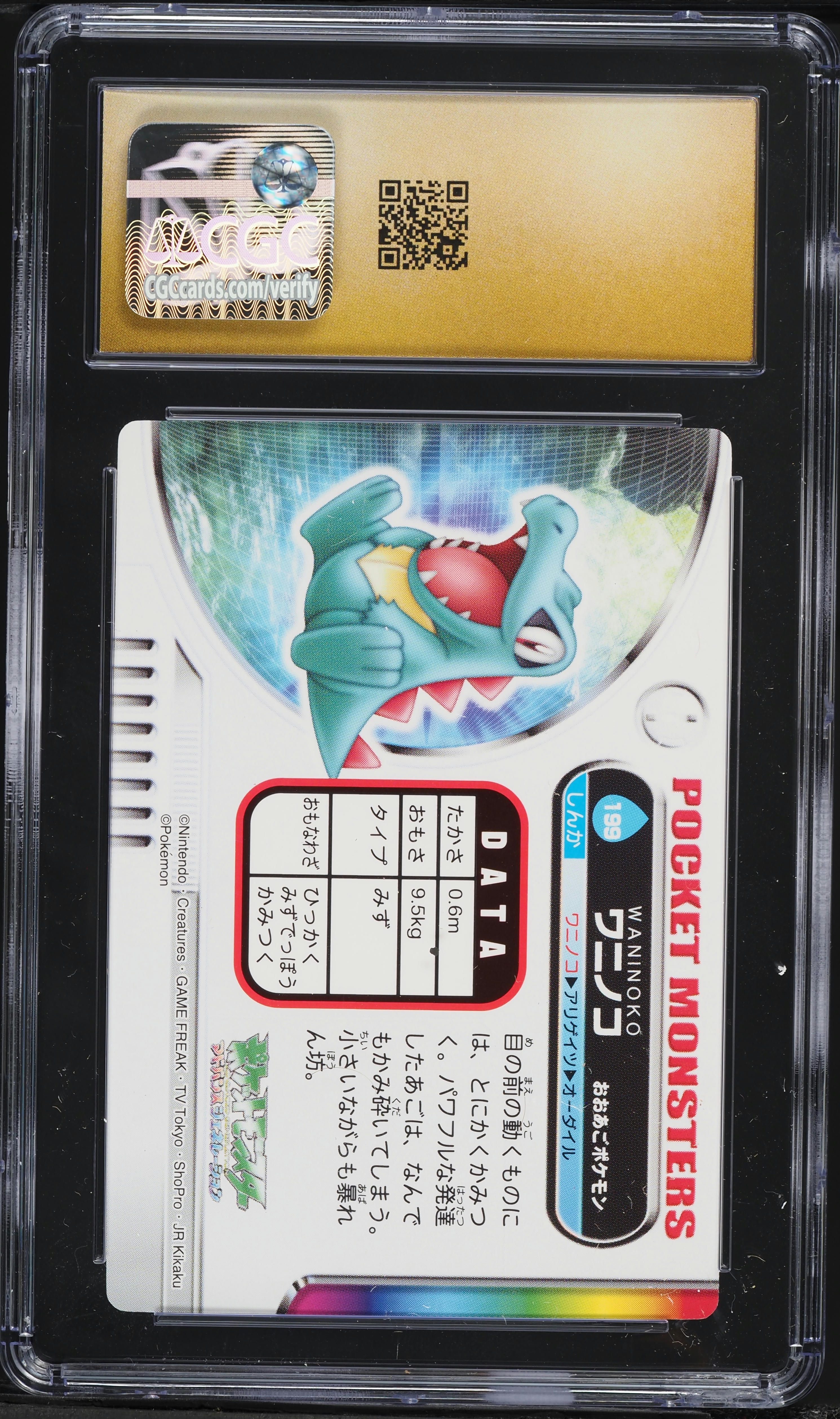 2005 Pokemon Japanese Bandai Carddass Zukan Vending Totodile #199