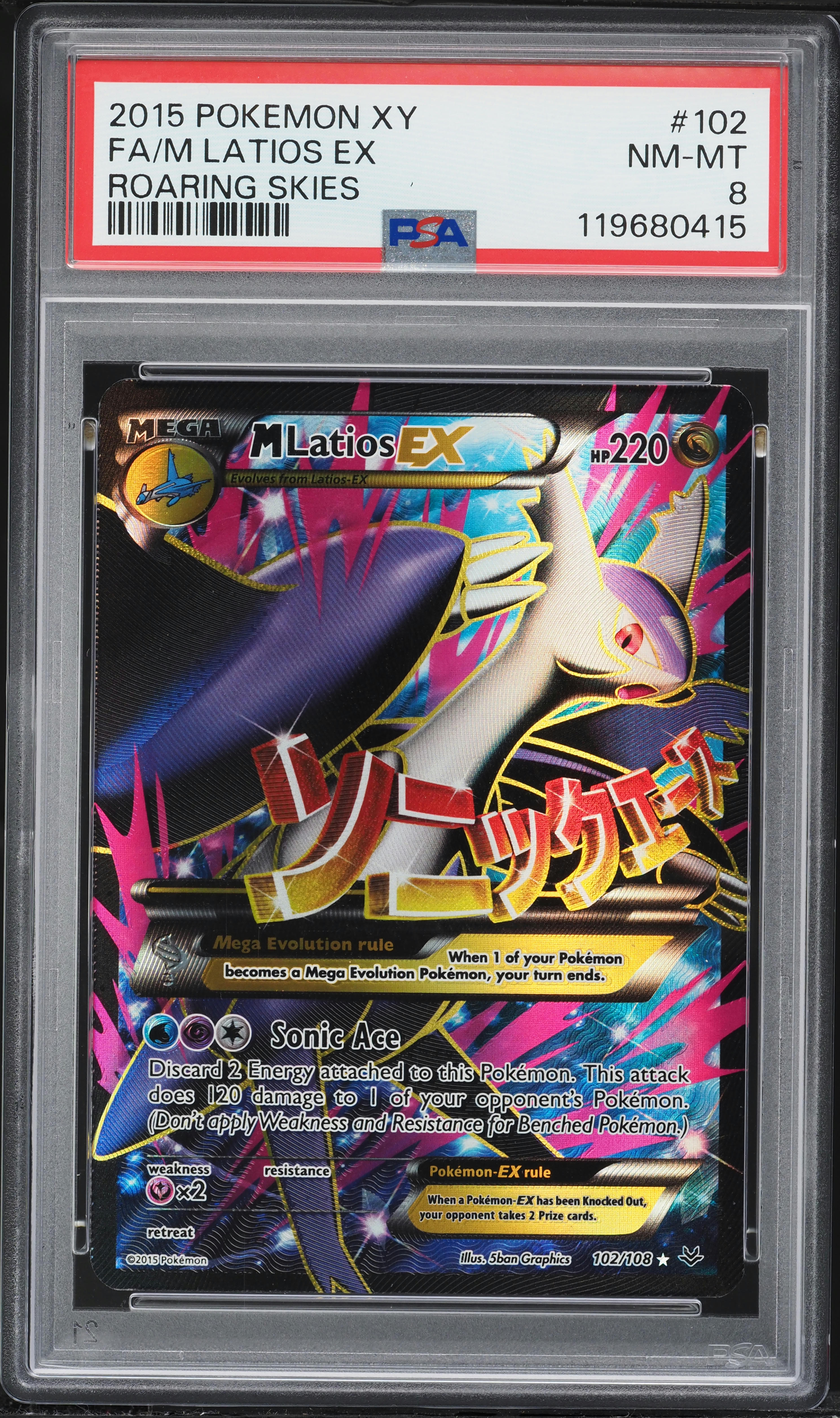 2015 Pokemon XY Roaring Skies Full Art M Latios EX #102 PSA 8 NM