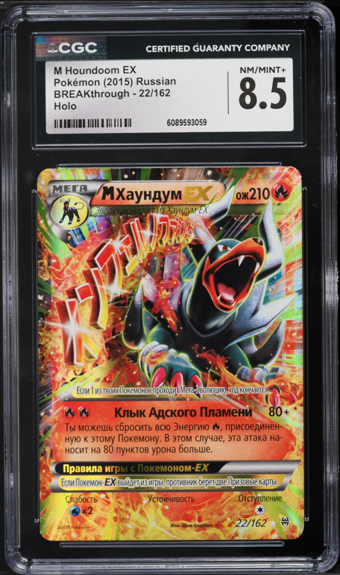 2015 Pokemon Russian XY BREAKthrough M Houndoom EX #22 CGC 8.5 NM-MT+ on  Fanatics Collect