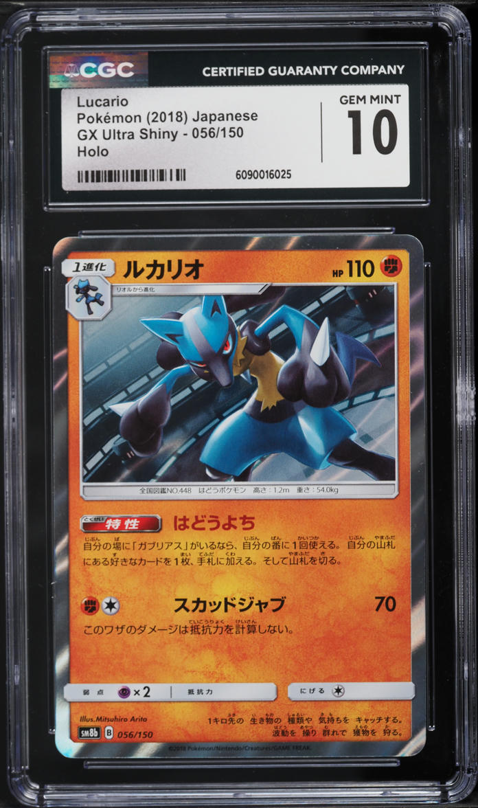 2018 Pokemon Japanese Sun & Moon GX Ultra Shiny Holo Lucario #56 CGC 10 GEM MINT