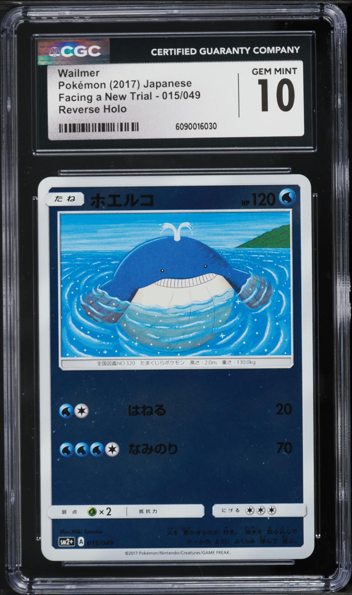 wailmer pokemon card Pokemon Guardians Rising Wailmer #29