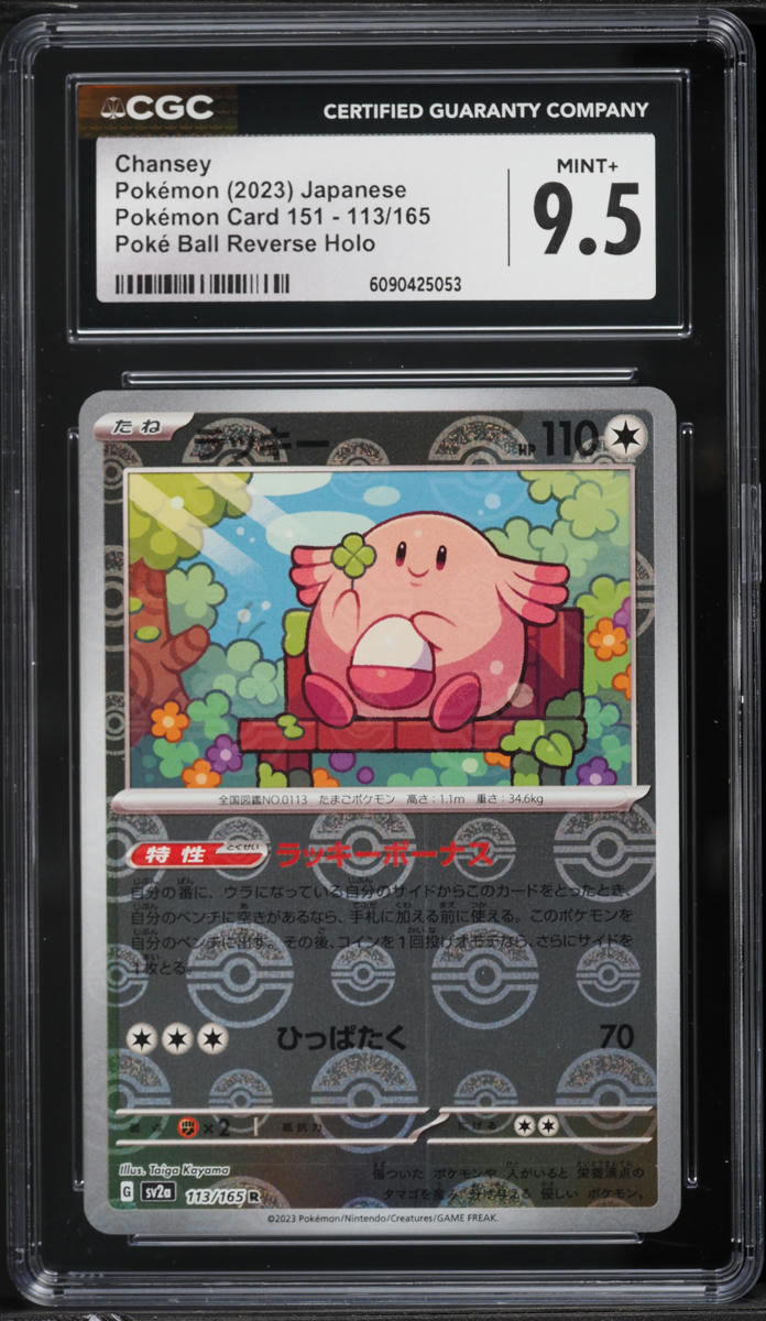 2023 Pokemon Japanese Scarlet & Violet 151 Poke Ball Reverse Holo Chansey #113 CGC 9.5 MINT+