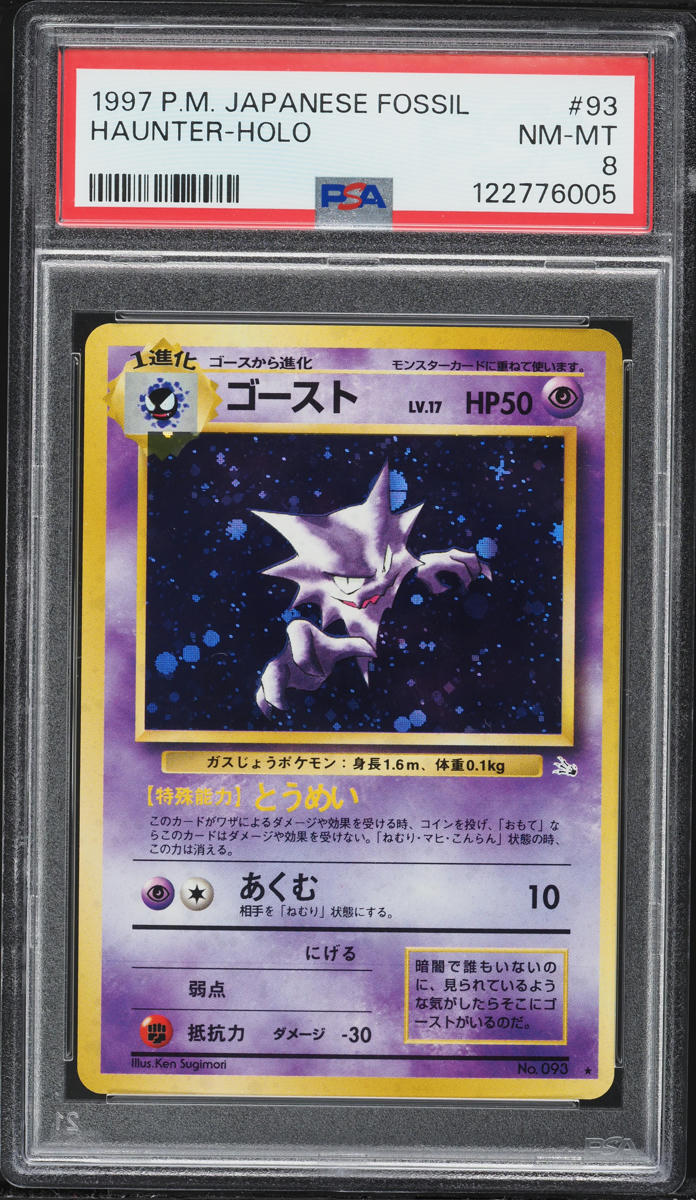 1997 Pokemon Japanese Fossil Holo Haunter #93 PSA 8 NM-MT on