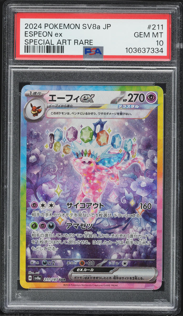 2024 Pokemon Japanese Scarlet & Violet Terastal Fest ex SAR Espeon ex #211 PSA 10 GEM MINT