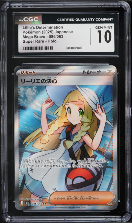 2025 Pokemon Japanese Mega Brave Full Art Lillie's Determination