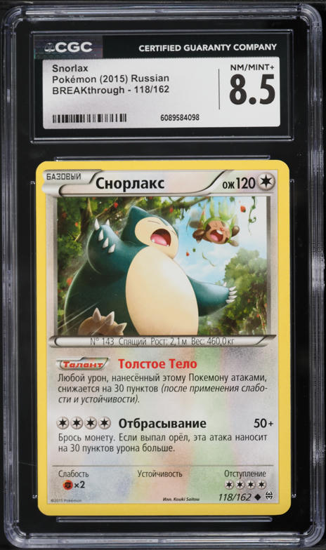 russian pokemon cards My Polish and Russian Pokemon Card Collection :) What do you think? : r/PokemonTCG