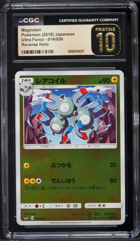 2024 Pokemon Japanese SV Super Electric Breaker AR Magneton #112