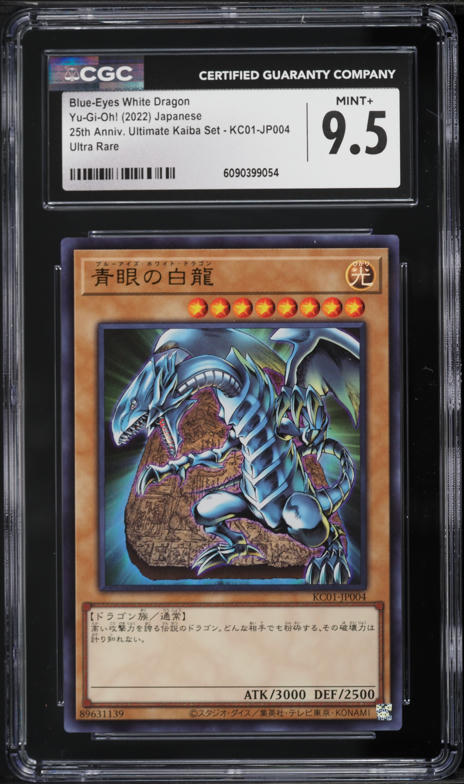 2022 Yu-Gi-Oh! Japanese 25th Ultimate Kaiba Blue-Eyes White Dragon