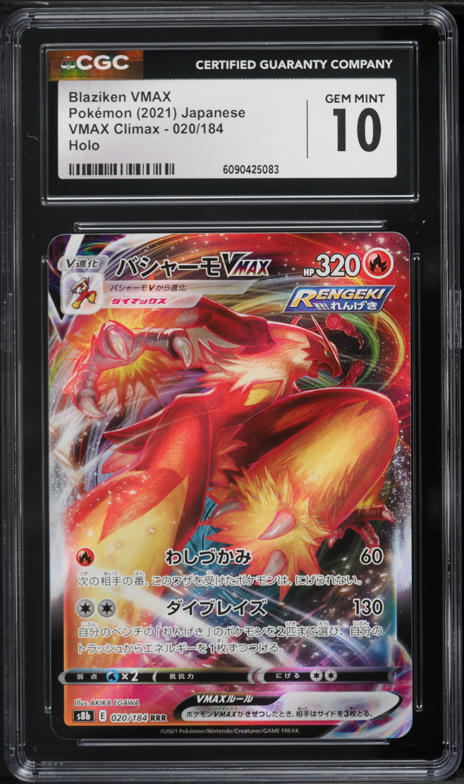 2021 Pokemon Japanese Sword & Shield VMAX Climax Full Art Blaziken VMAX #20 CGC 10 GEM MINT