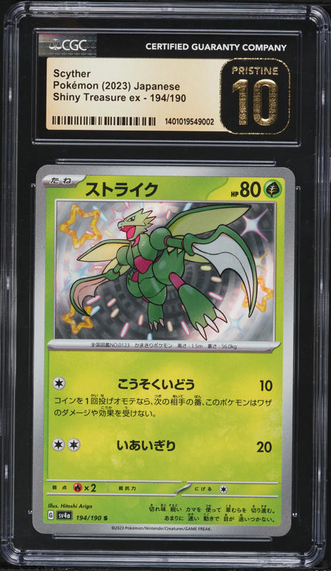 2023 Pokemon Japanese SV Shiny Treasure Ex Shiny Rare Scyther #194 CGC 10 PRISTINE