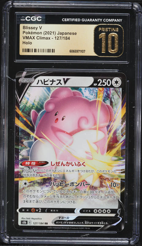 2021 Pokemon Japanese Sword & Shield VMAX Climax Holo Blissey V #127 CGC 10 PRISTINE