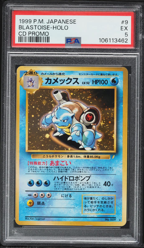 1998 Pokemon Japanese Cd Promo Blastoise-Holo #9 PSA 10 GEM MINT