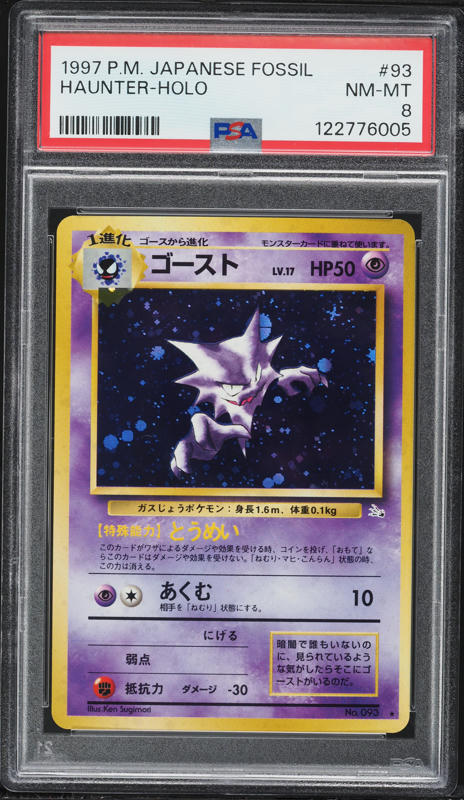 1997 Pokemon Japanese Fossil Holo Haunter #93 PSA 8 NM-MT