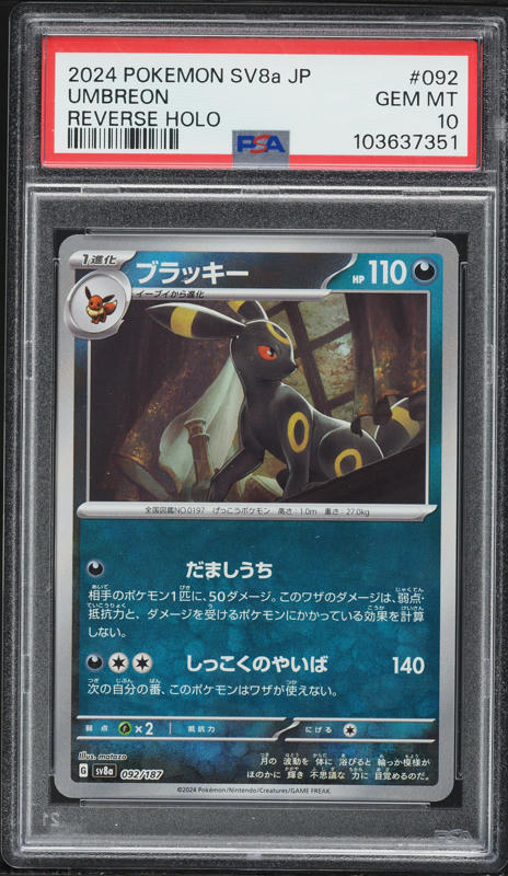 2024 Pokemon Japanese Scarlet & Violet Terastal Fest Ex Reverse Holo Umbreon #92 PSA 10 GEM