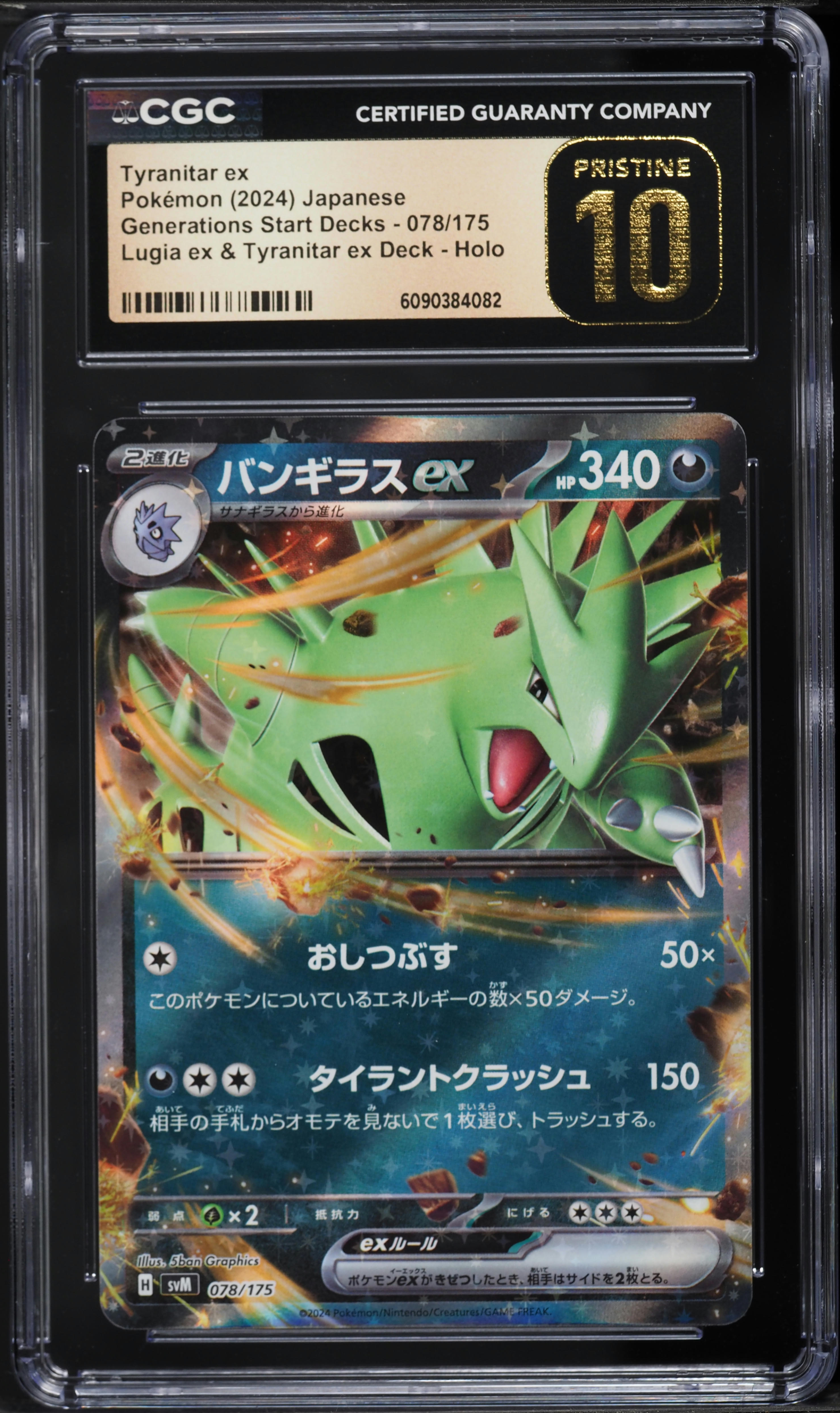 tyranitar pokemon card ex - 211/197 - Obsidian Flames - Ultra Rare this attack does 100 more damage M Mecha Tyranitar Ex pokemon
