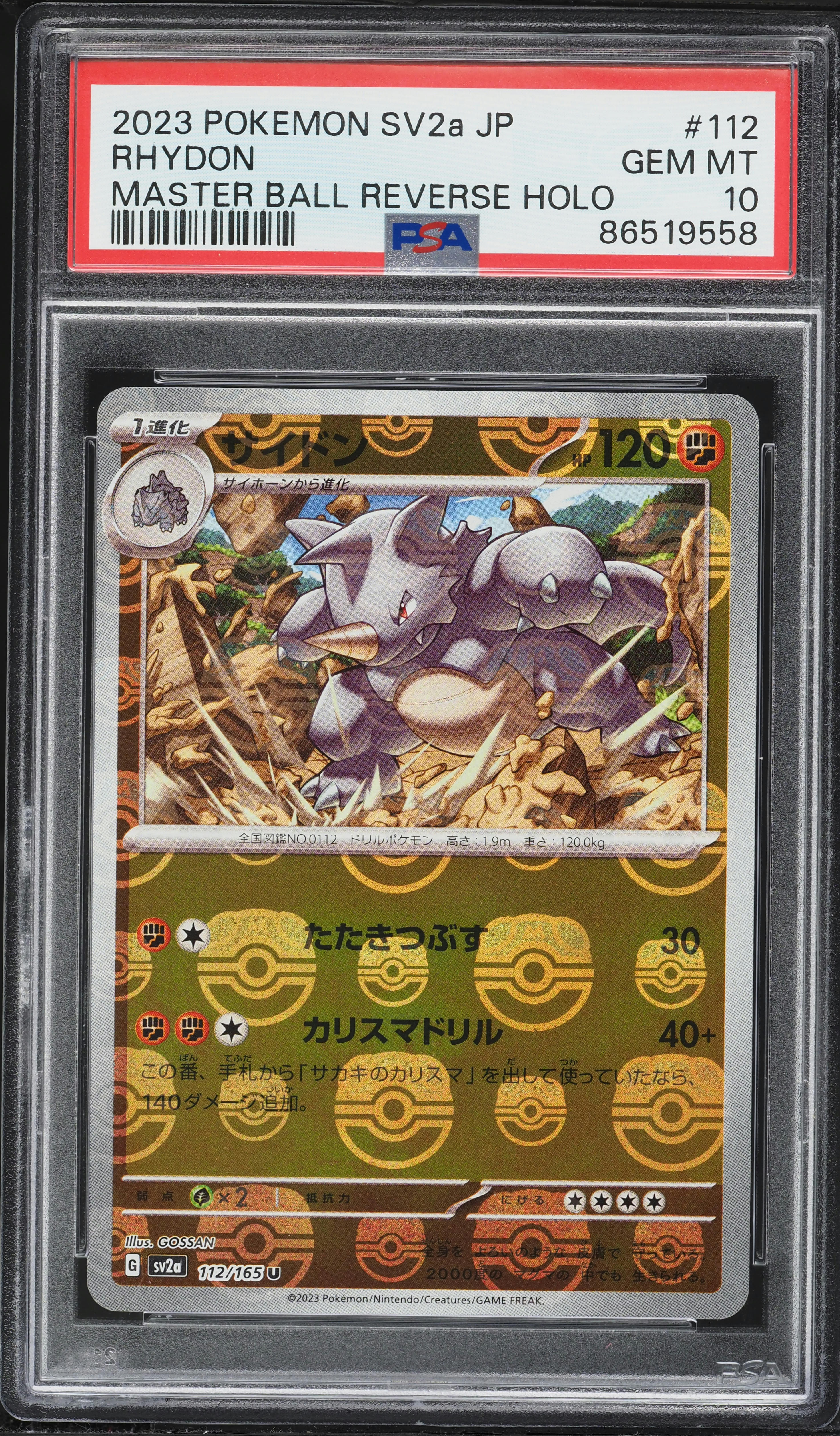 2023 Pokemon Japanese SV 151 Master Ball Reverse Holo Rhydon #112