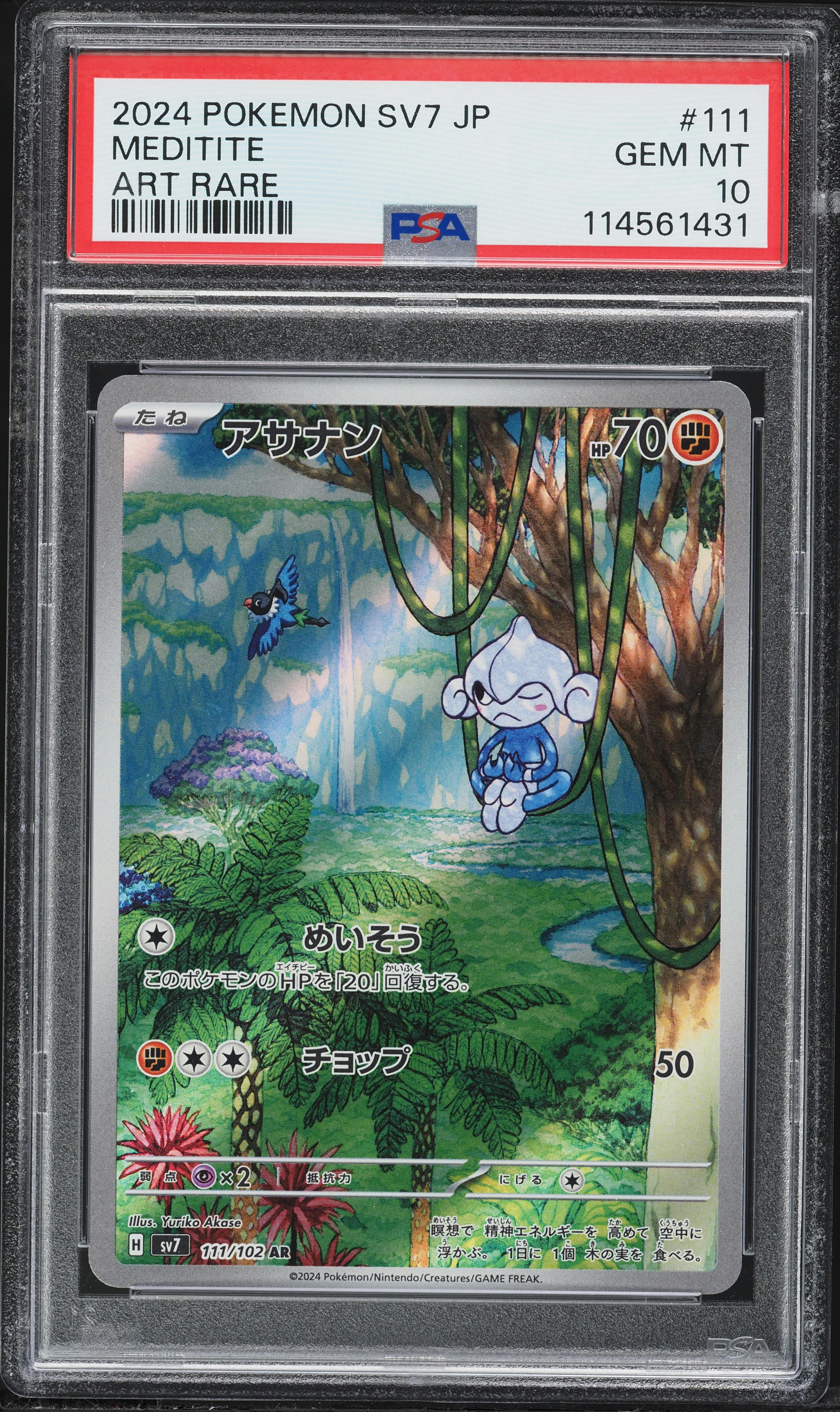 2024 Pokemon Japanese SV Stellar Miracle Art Rare Meditite #111