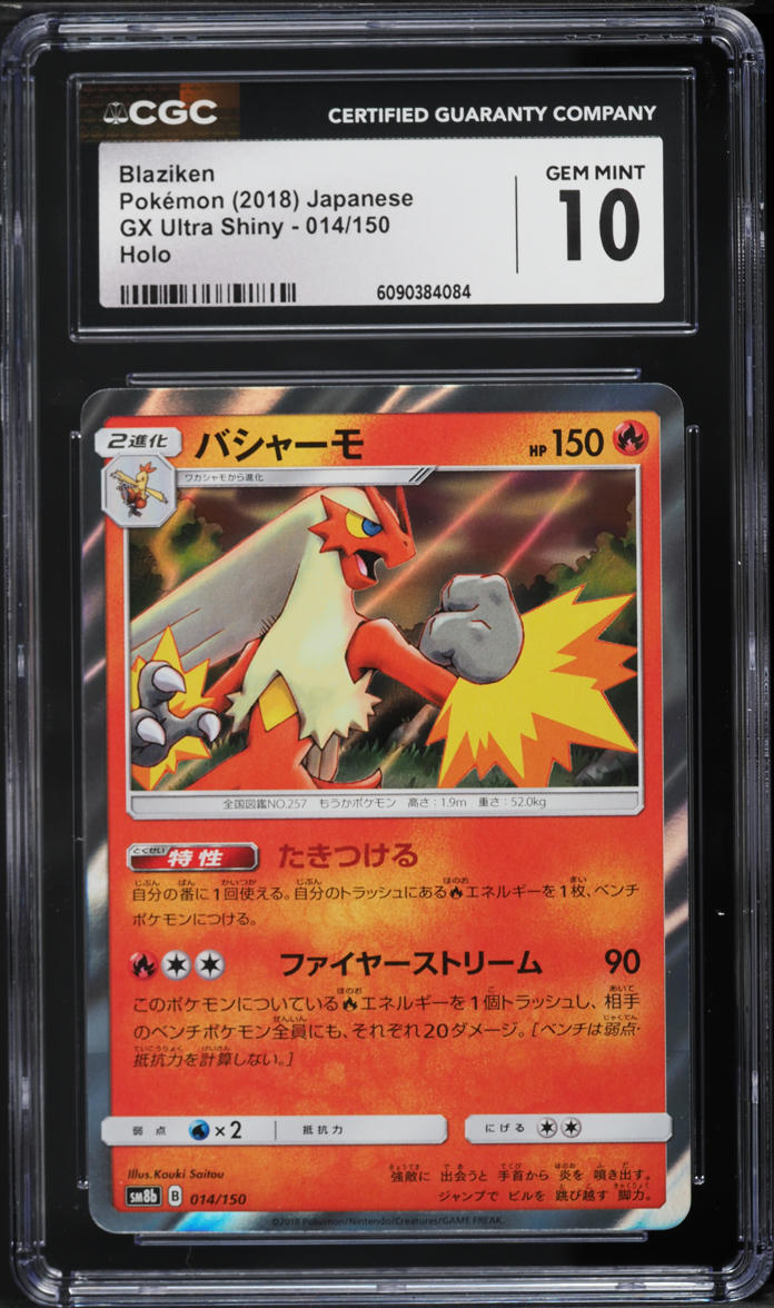 2018 Pokemon Japanese Sun & Moon GX Ultra Shiny Holo Blaziken #14 CGC 10 GEM MINT