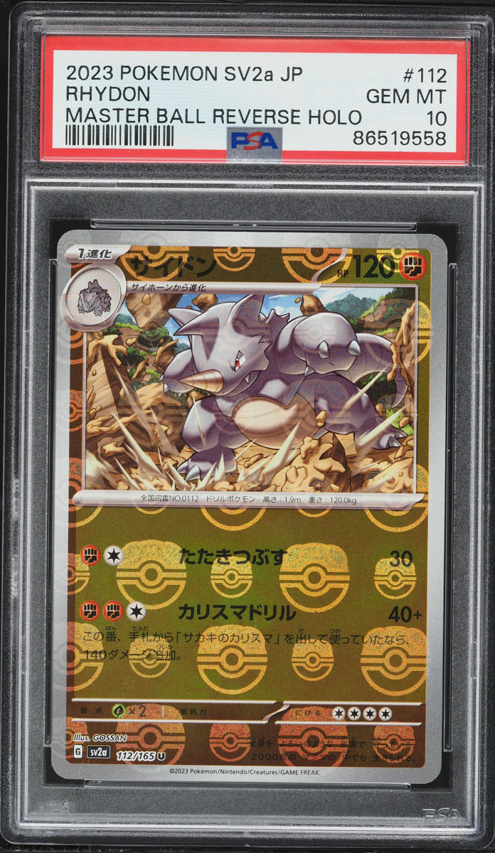 Pikachu 025/165 Sv2a: Pokemon Card 151 2023 Japanese Pokemon 151 Set Krabby  #098/165 - Reverse Holo (Near Mint Condition) Krabby 098/165 Sv: Scarlet &  Violet 151