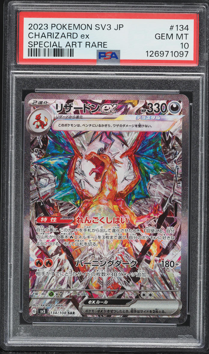 2023 Pokemon Japanese SV Ruler Of The Black Flame SAR Charizard ex
