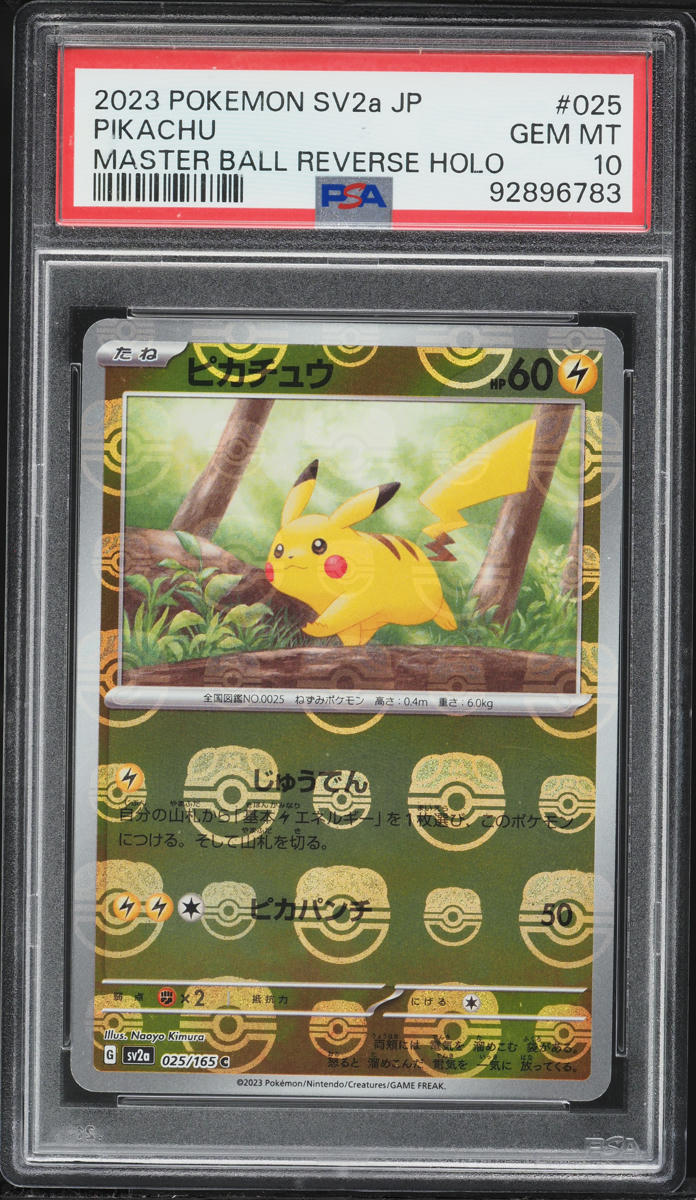 2023 Pokemon Japanese Scarlet & Violet 151 Master Ball Reverse