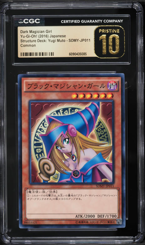 2025 Yu-Gi-Oh! Japanese 7-Eleven Promo Dark Magician Girl #711E