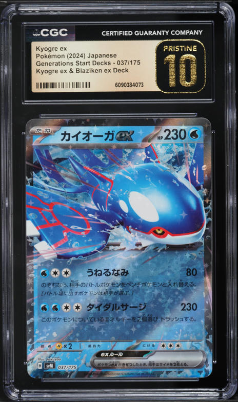 2024 Pokemon Japanese Scarlet & Violet Generations Start Decks Kyogre ex  #37 CGC 10 PRISTINE on Fanatics Collect