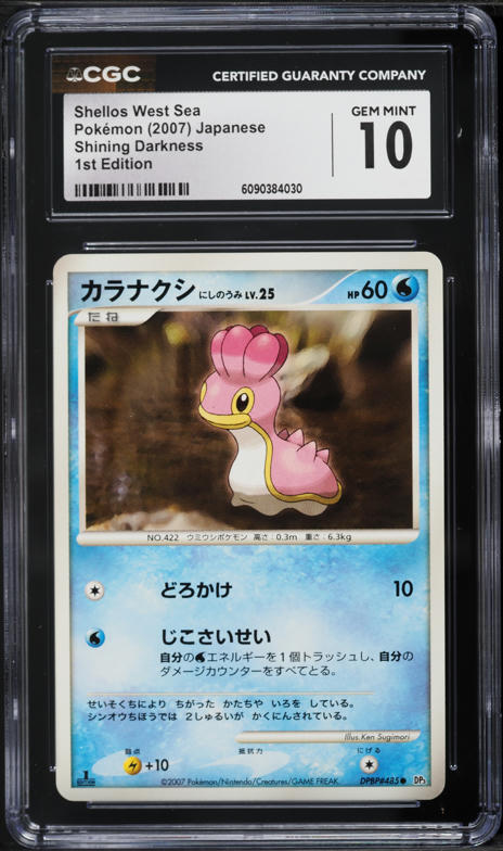 shellos pokemon card Colorless Retreat Cost Pokemon Steam Siege Shellos #28