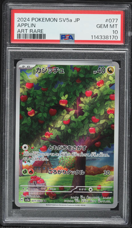 2024 Pokemon Japanese SV Crimson Haze Art Rare Applin #077 PSA 10
