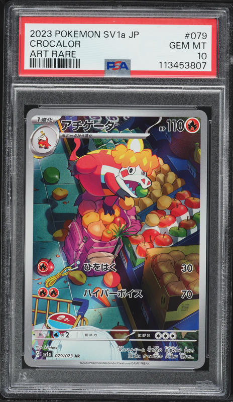 2023 Pokemon Japanese SV Triplet Beat Art Rare Crocalor #79 PSA 10