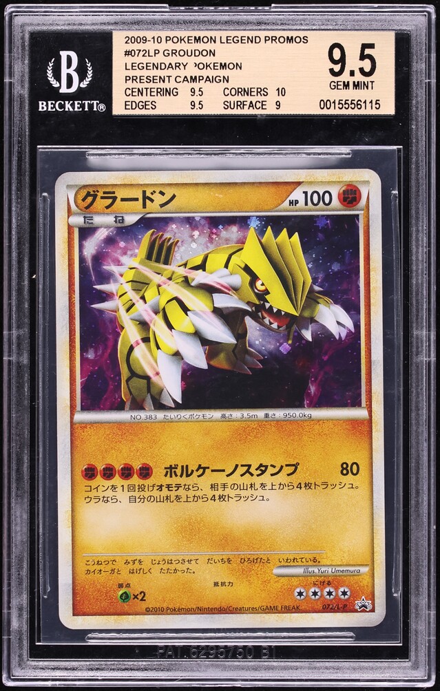 groudon legendary pokemon card SM Celestial Storm Card: - 81/168 - Rare Holo Rare Card Type 2010 Pokemon Japanese Promo Legendary