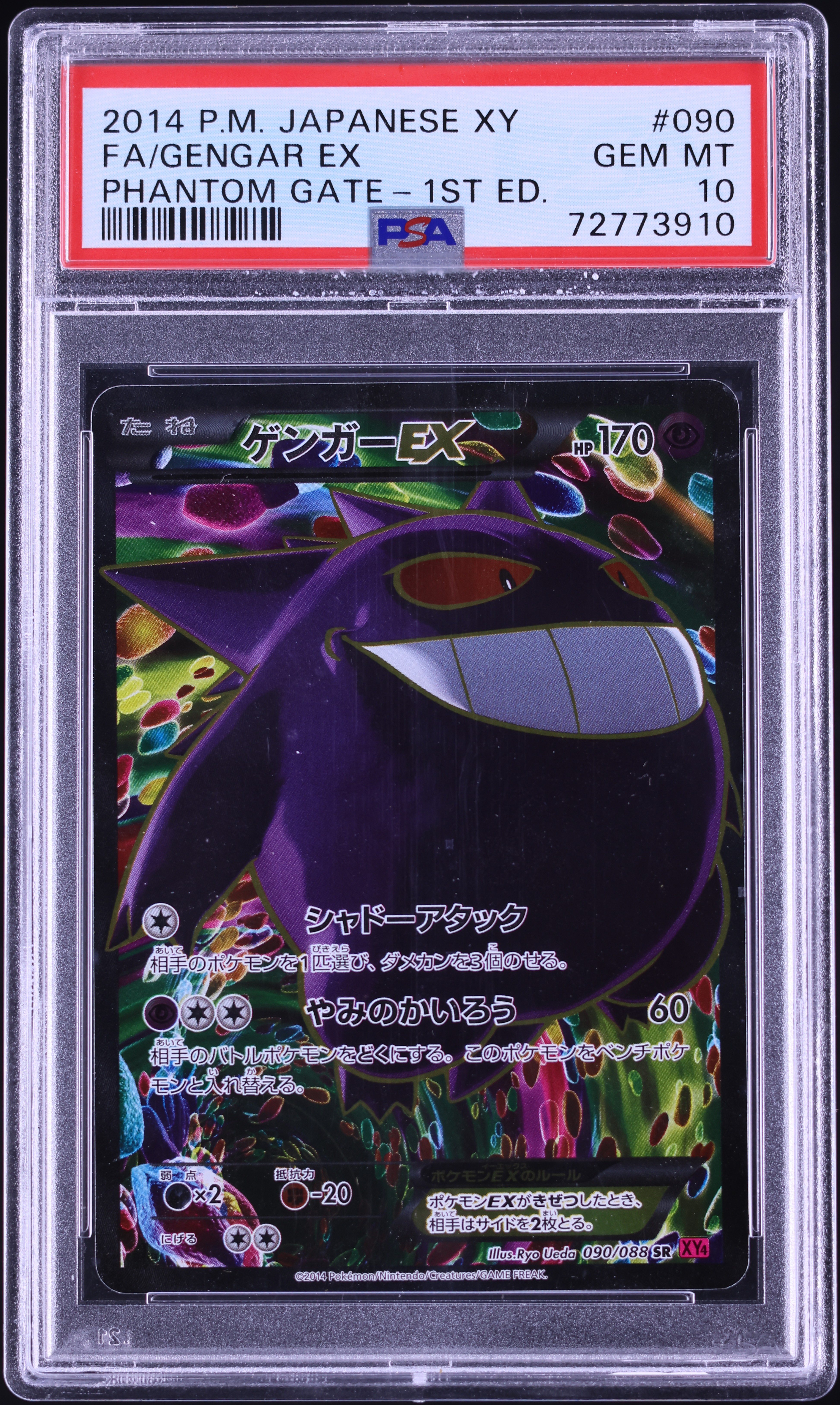 2014 Pokemon Japanese XY Phantom Gate 1st Edition Full Art Gengar