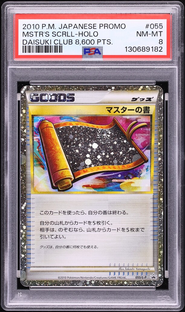 Master's Scroll