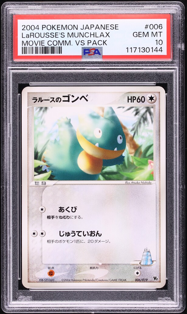 2004 Pokemon Japanese Movie Commemoration VS Pack LaRousse's Munchlax #6 PSA 10 GEM MINT