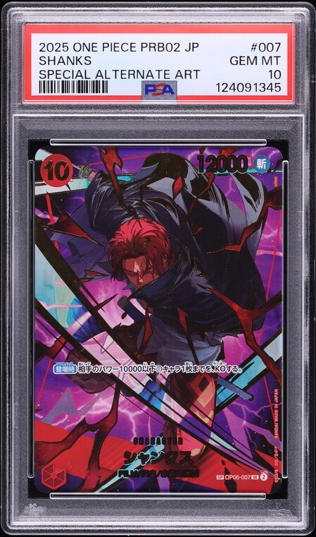 2025 One Piece Japanese Premium Booster The Best Vol. 2 SP Shanks