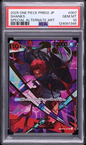 2025 One Piece Japanese Premium Booster The Best Vol. 2 SP Shanks