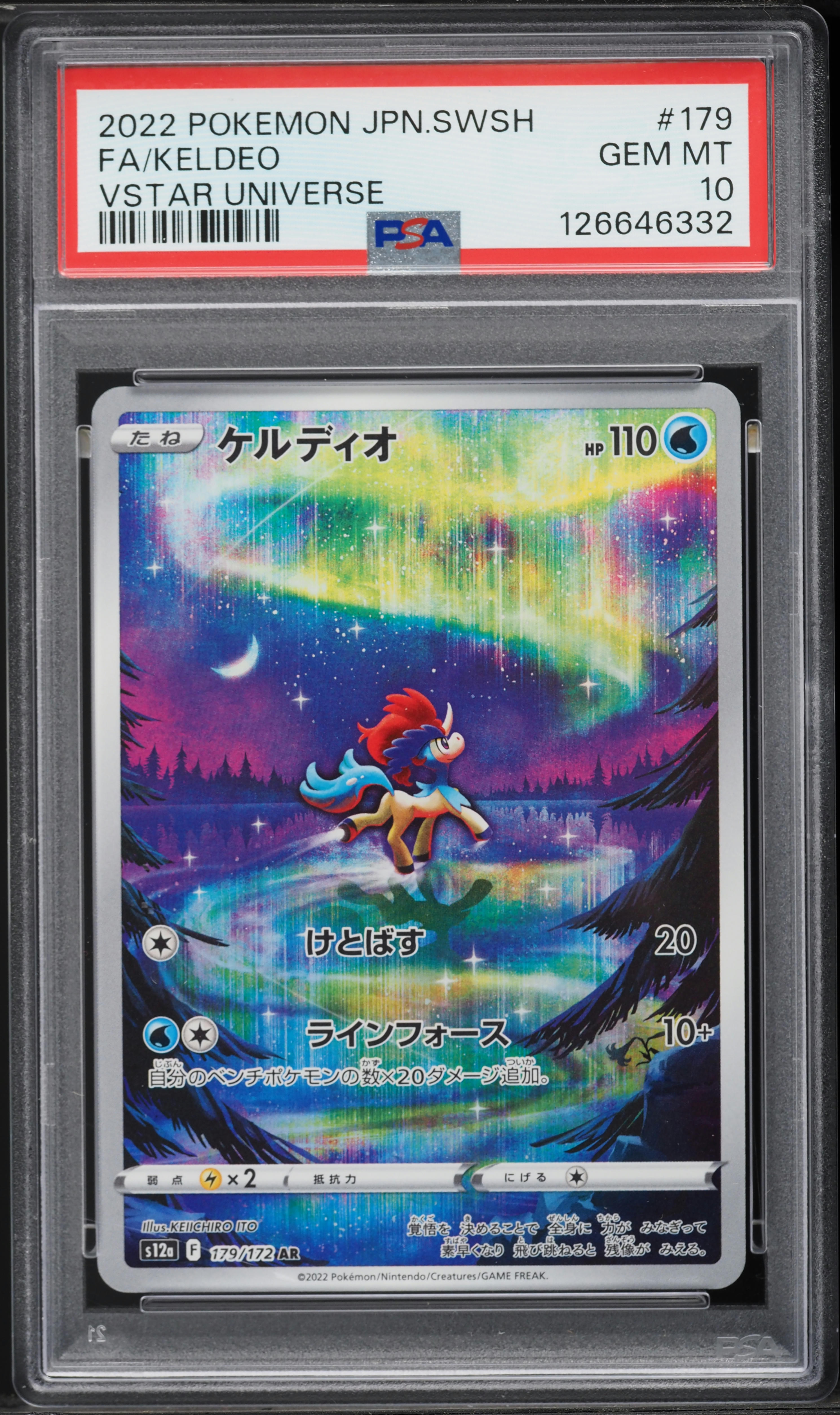 2022 ポケモンカード セシミトード アートレア PSA 10 2022 Pokemon Japanese Sword & Shield VSTAR Universe Art Rare
