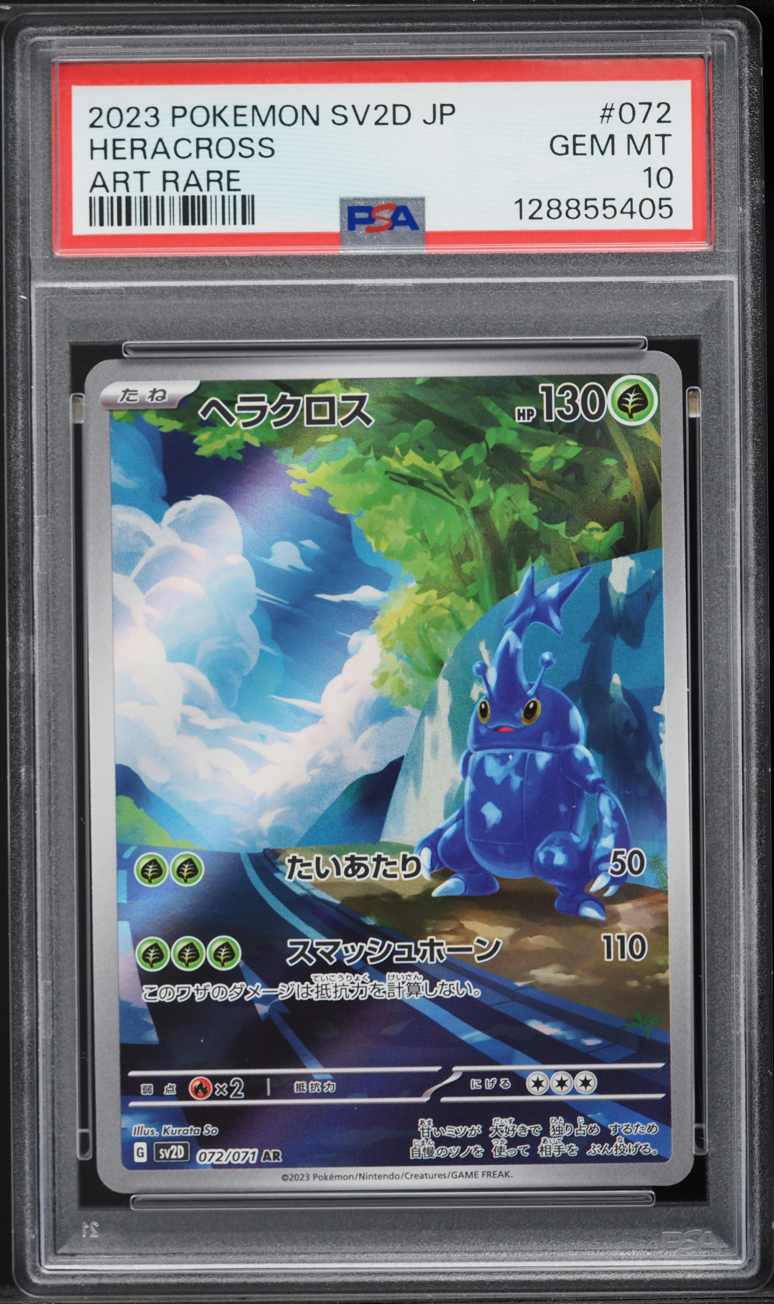 2023 Pokemon Japanese Scarlet & Violet Clay Burst AR Heracross #72