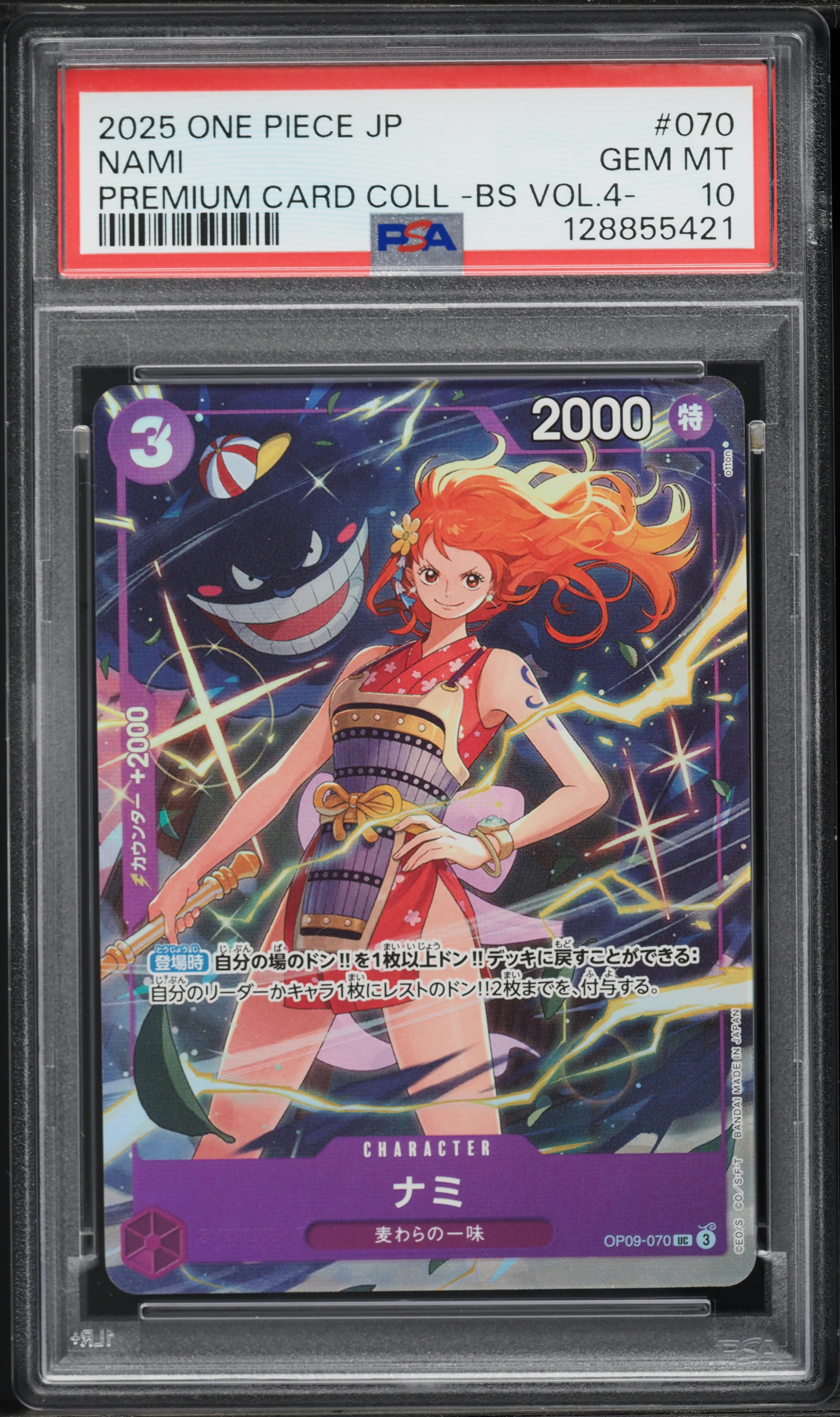 2025 One Piece Japanese Premium Card Collection Best Selection Vol