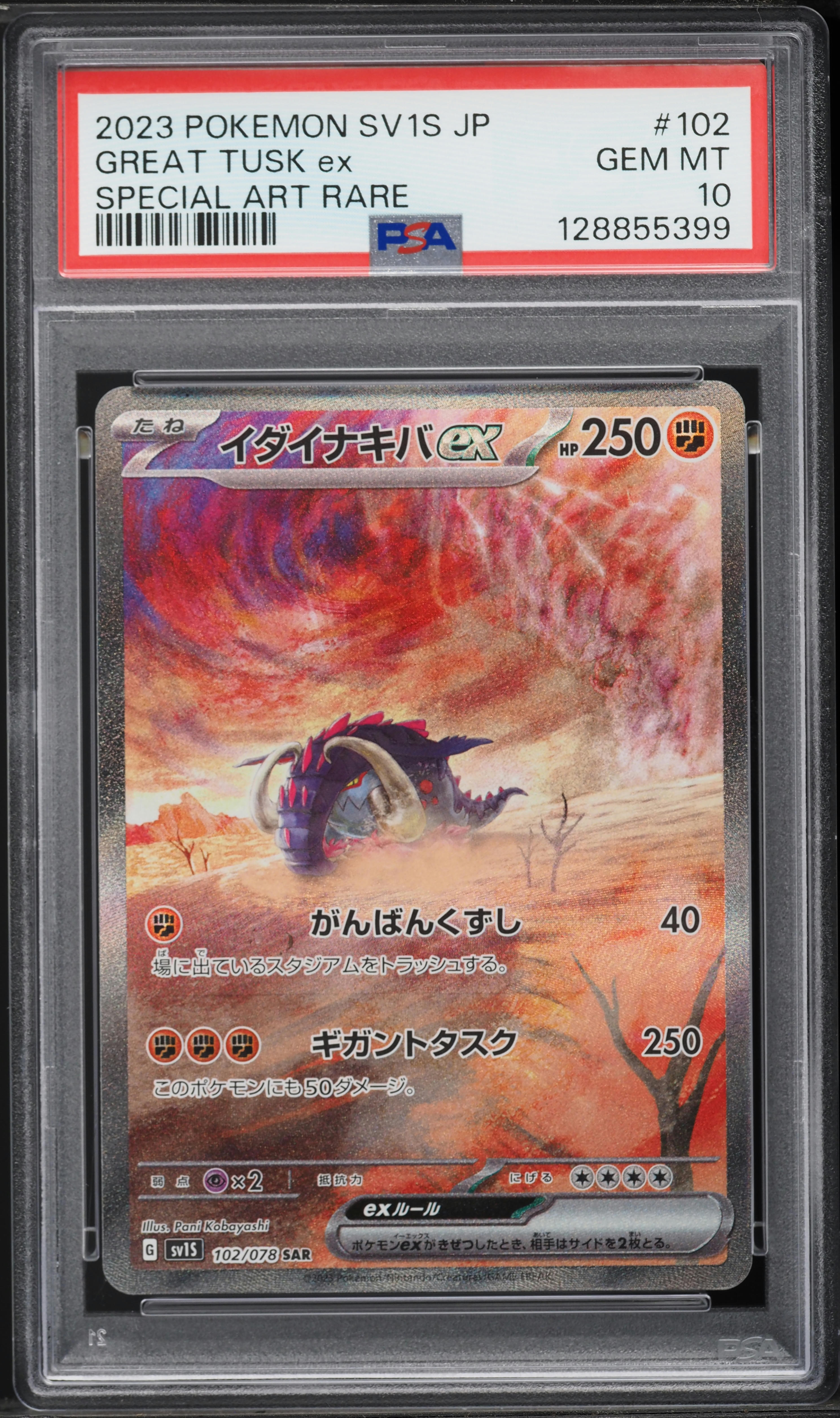 2023 ポケモン サンダース GEM MT 10 2023 ポケモン サンダース GEM MT 10 2023 POKEMON SV-P JP サンダース