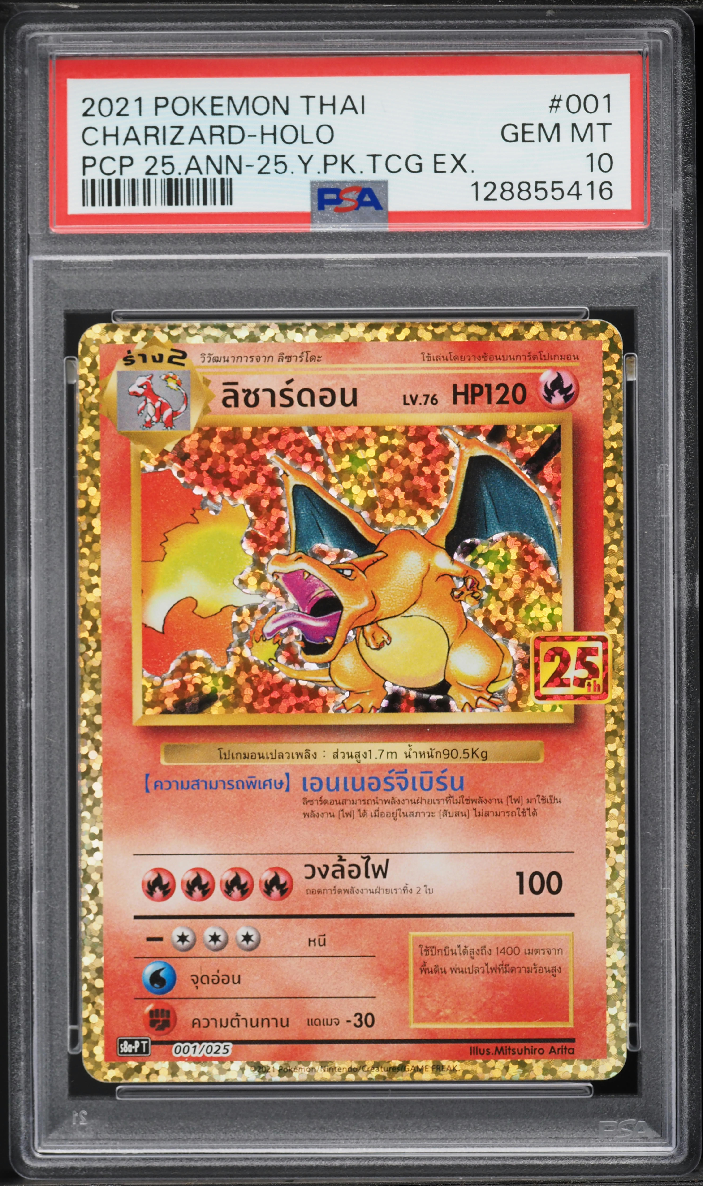 2021 Pokemon Thai Sword & Shield 25th Anniversary Promo Holo