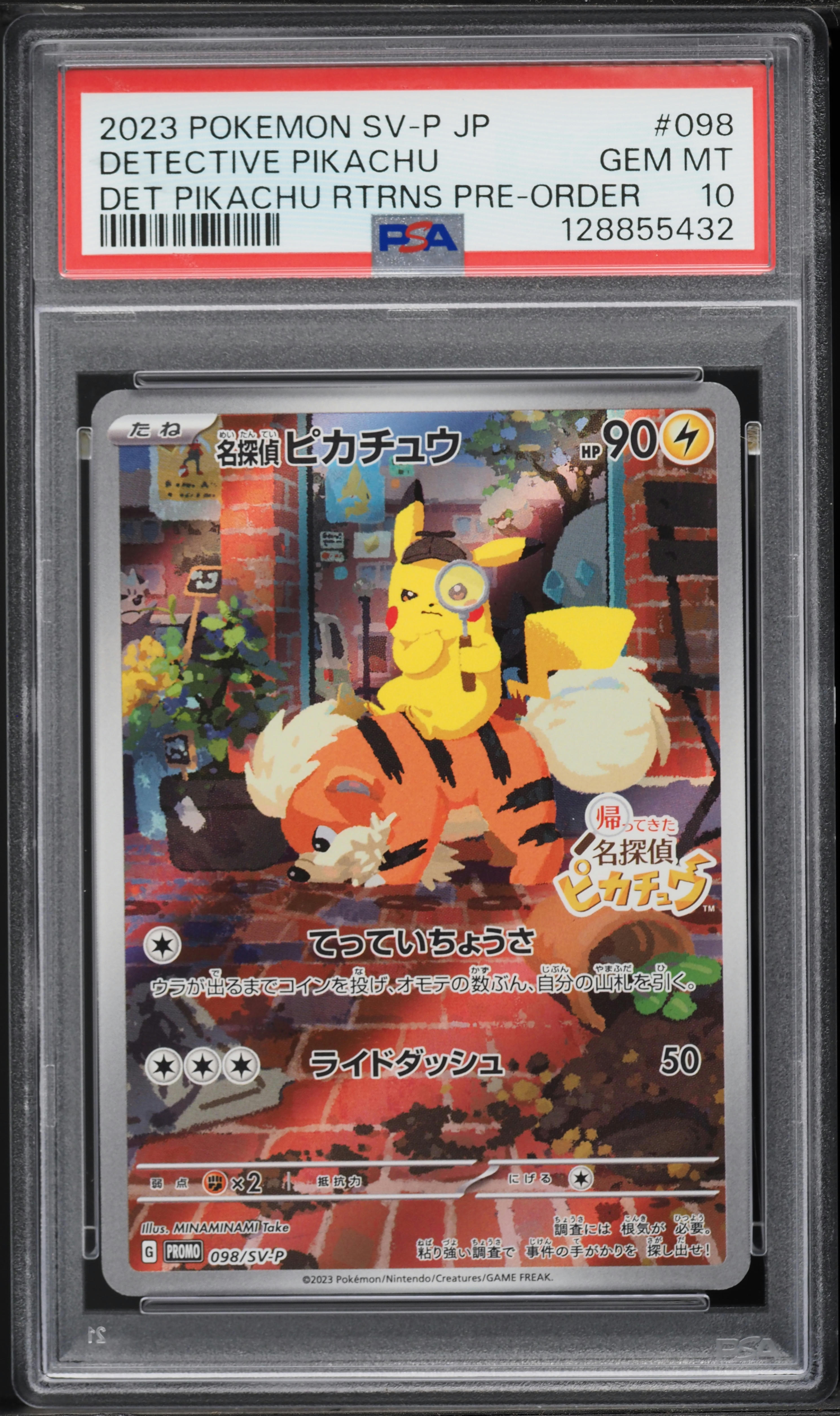 2023 Pokemon Japanese SV Promo Pre-Order Full Art Detective