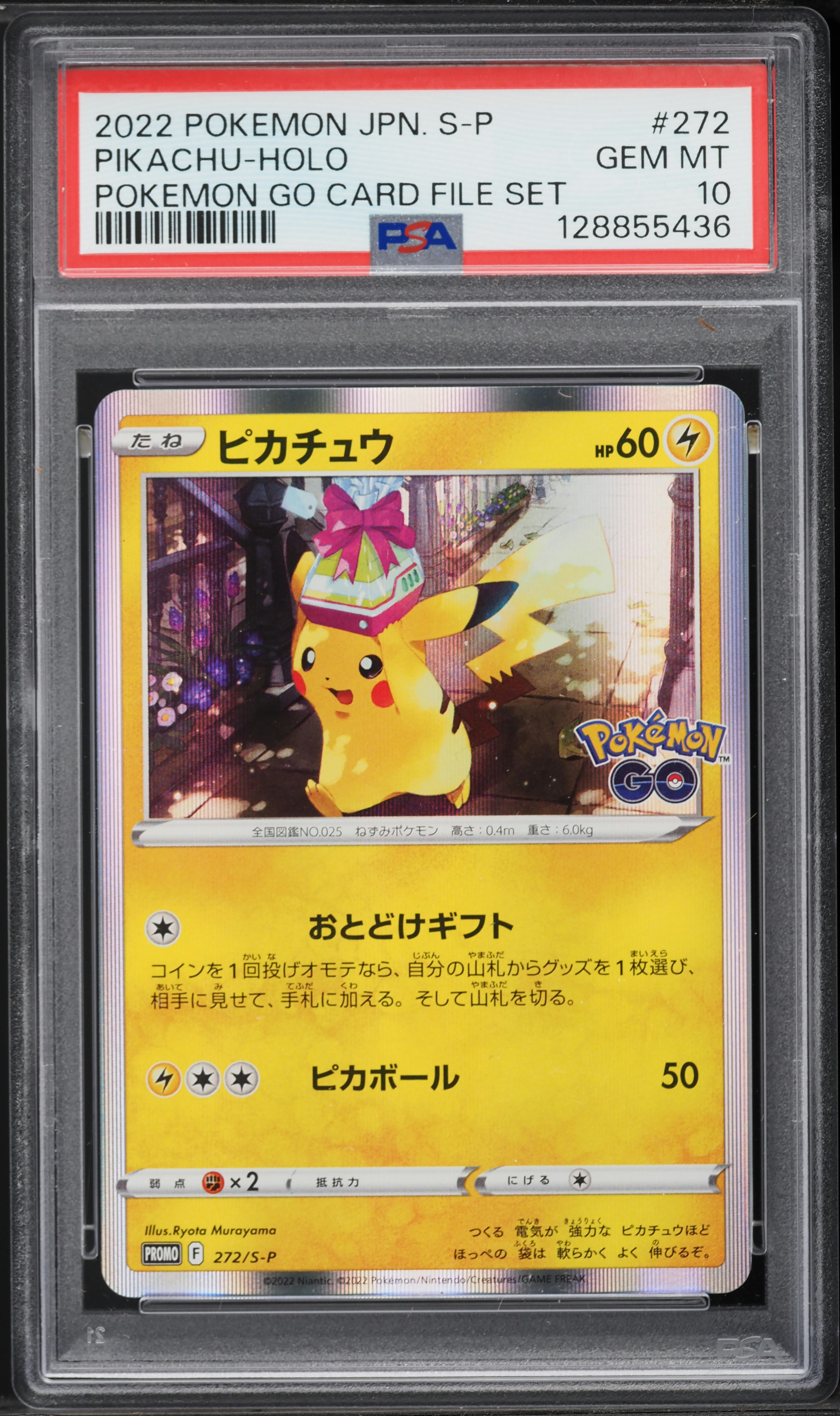 2022 Pokémon JPN S-P FA/Pikachu Gem Mint $_12.JPG?set_id=880000500F