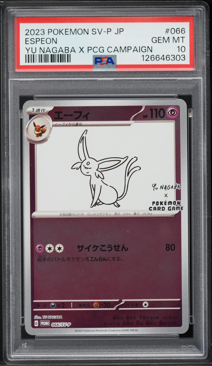 2023 Pokemon Japanese SV Promo Yu Nagaba X PCG Campaign Espeon #66