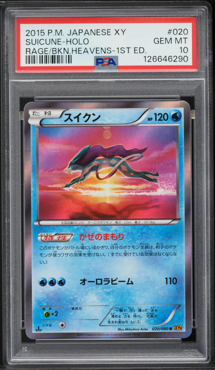 2015 Pokemon Japanese XY Rage Of The Broken Heavens 1st Edition Holo Suicune PSA 10 GEM MINT