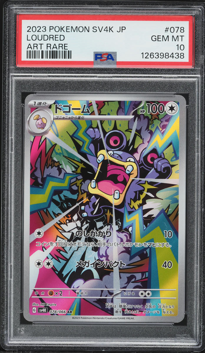 2023 Pokemon Japanese Scarlet & Violet Ancient Roar AR Loudred #78 PSA 10 GEM MINT
