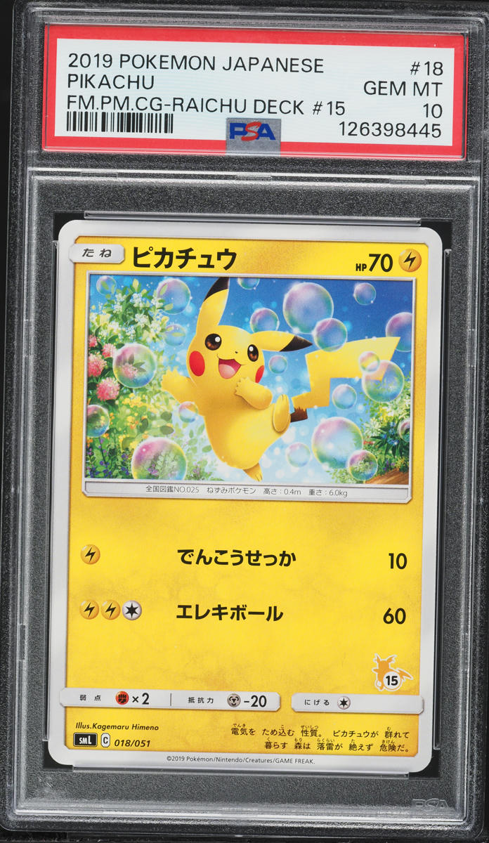 2019 Pokemon Japanese SM Family Card Game Deck Pikachu #15 PSA 10 GEM MINT on Fanatics Collect 2019 Pokemon Japanese SM Family Card Game Deck Pikachu #15 PSA 10 GEM MINT on Fanatics Collect