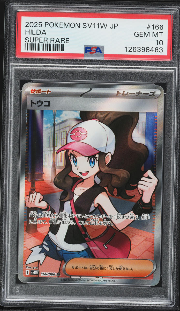2025 POKEMON SV11W JP #166 トウコ SR PSA10 2025 Pokemon Japanese White Flare Full Art Hilda #166 PSA 10 GEM
