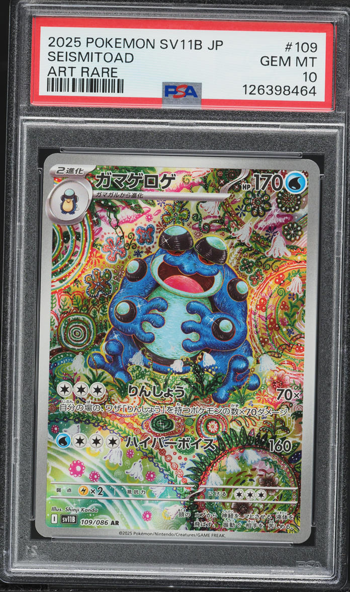 2025 Pokemon Japanese Scarlet & Violet Black Bolt AR Seismitoad